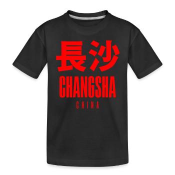 Changsha, Chine - T-shirt bio Premium Enfant - noir - Devant