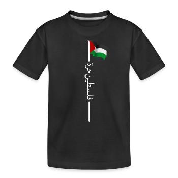 Palestine libre, Drapeau patriotique palestinien, Ozgur - T-shirt bio Premium Enfant - noir - Devant