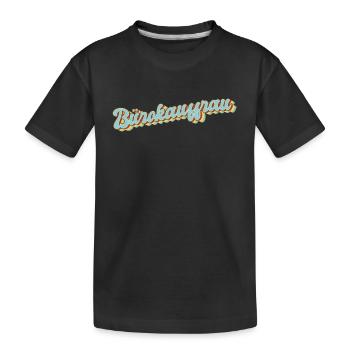 Angestellter Abschluss-Geschenk Bürokauffrau - Kinder Premium Bio T-Shirt - Schwarz - Vorne