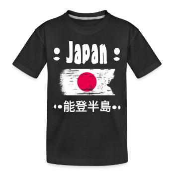 Caractères japonais - Japon - T-shirt bio Premium Enfant - noir - Devant