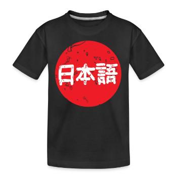 Japonais - T-shirt bio Premium Enfant - noir - Devant