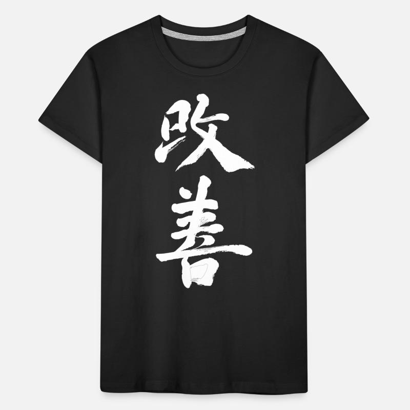 Kaizen Improvement: Continuous Progress Kids' Premium Organic T-Shirt