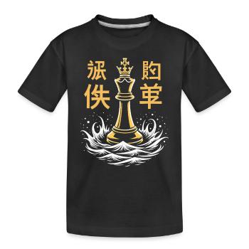 Échecs Tacticiens Stratégie Maîtres Tactique - T-shirt bio Premium Enfant - noir - Devant
