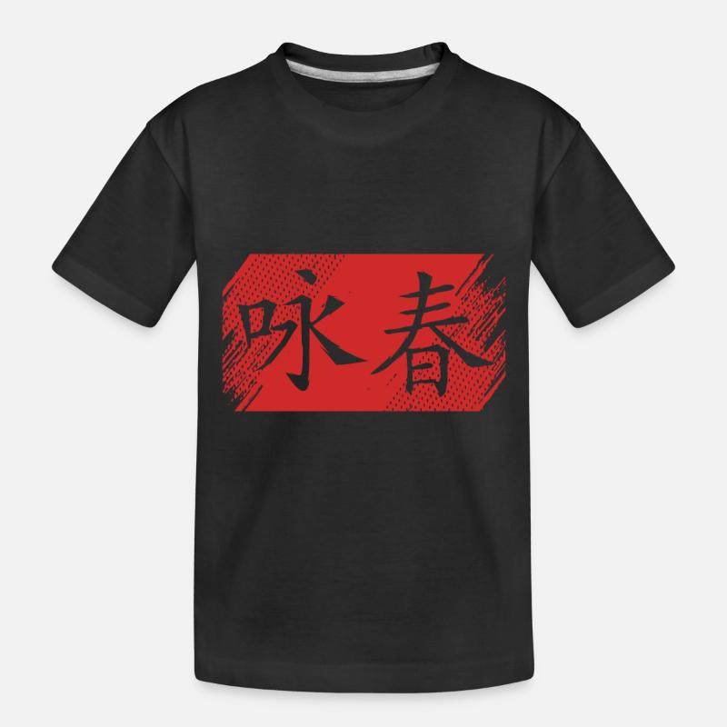 Wing Chun - T-shirt bio Premium Enfant - noir