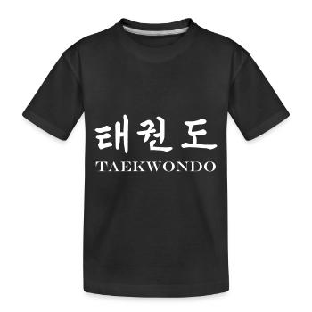 Taekwondo - Kinder Premium Bio T-Shirt - Schwarz - Vorne