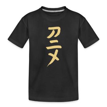 Anime (Trickfilm) Japanisch / Katakana Schrift - Kinder Premium Bio T-Shirt - Schwarz - Vorne