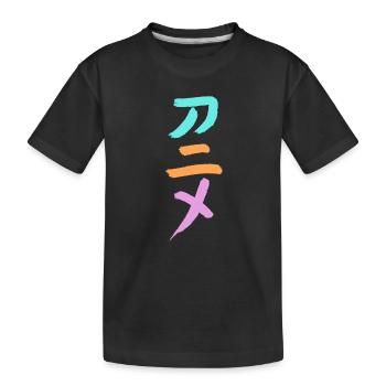 Anime (Trickfilm) Japanisch Schriftzeichen -TUSCHE - Kinder Premium Bio T-Shirt - Schwarz - Vorne