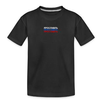 YAROSLAVL Jaroslawl Russian Flag Russland - Kinder Premium Bio T-Shirt - Schwarz - Vorne