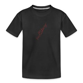 Holiday - Kids' Premium Organic T-Shirt - black - Front