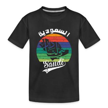 Arabie saoudite Fête Nationale KSA Retro Vintage - T-shirt bio Premium Enfant - noir - Devant