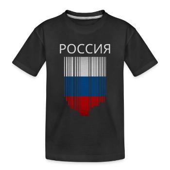 Flagge Russlands, russischer Stolz - Kinder Premium Bio T-Shirt - Schwarz - Vorne