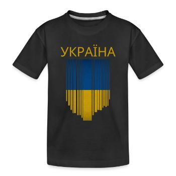 Ukrainian flag, Ukrainian pride - Kids' Premium Organic T-Shirt - black - Front