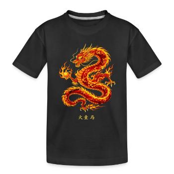 Powerful Chinese Fire Dragon - Kids' Premium Organic T-Shirt - black - Front