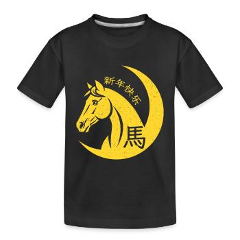 Year Of Horse Chinese Zodiac Chinese 2026 New Year - Kids' Premium Organic T-Shirt - black - Front