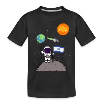 Planet Israel Flagge Mondlandung Astronaut - Kinder Premium Bio T-Shirt - Schwarz - Vorne