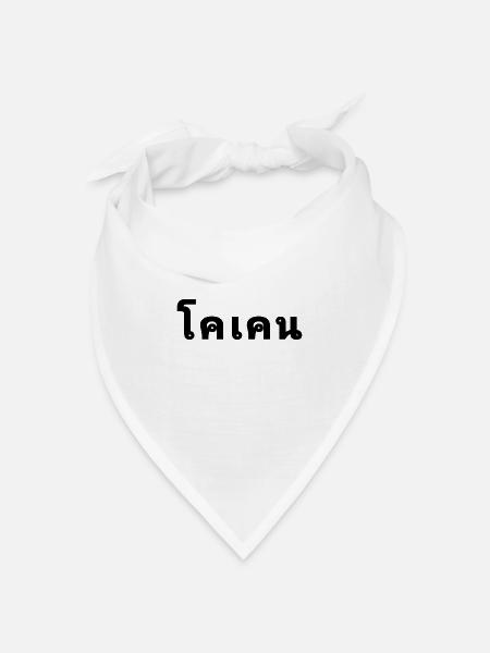 Thai - Bandana Dreieckstuch - Weiß