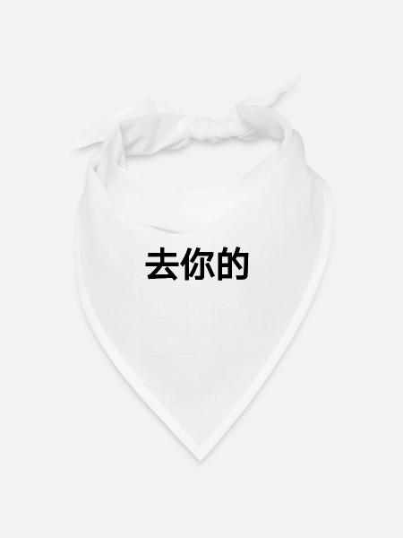 chinesisch - Bandana Dreieckstuch - Weiß