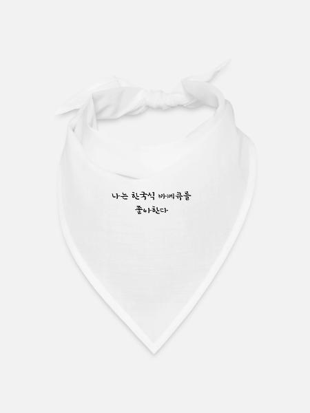 Ich liebe koreanisches barbecue - Koreanisch - Bandana Dreieckstuch - Weiß