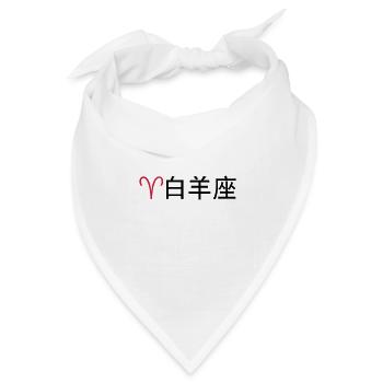 Chinesische Sternzeichen: Widder - Bandana Dreieckstuch - Weiß - Vorne