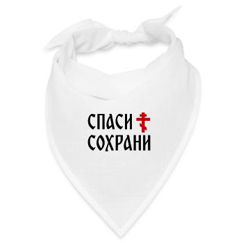 Спаси и сохрани (2x3 Format) - Bandana Dreieckstuch - Weiß - Vorne