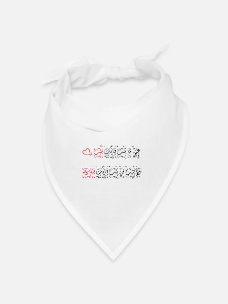 جمل مميزة, عِشْ ما شِئْتْ فَإِنَّكَ مَيِّتْ - Bandana Dreieckstuch - Weiß