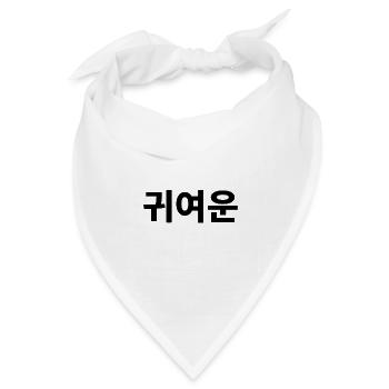 Niedlich, Kompliment, Koreanisch - Bandana Dreieckstuch - Weiß - Vorne