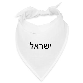 Hatikvah - התקווה - Bandana Dreieckstuch - Weiß - Vorne