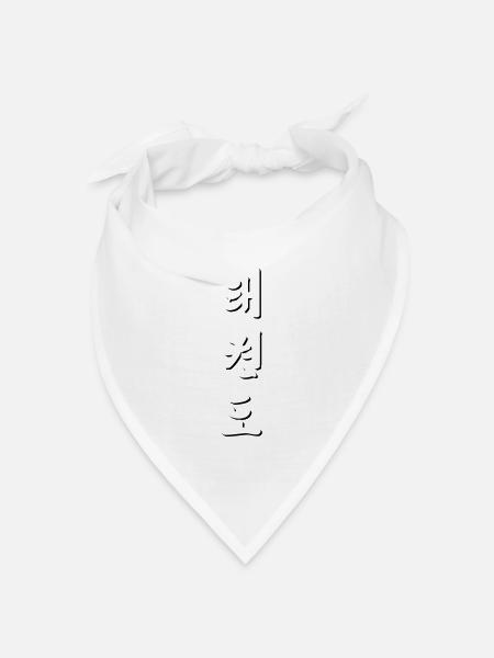 Tae Kwon Do - koreanische Schriftzeichen - Bandana Dreieckstuch - Weiß