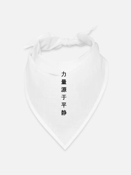 in der Ruhe liegt die Kraft auf chinesisch - Bandana Dreieckstuch - Weiß