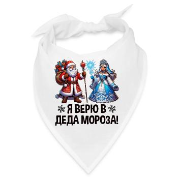 Ded Moroz Snegurotschka russischer Weihnachtsmann - Bandana - Weiß - Vorne
