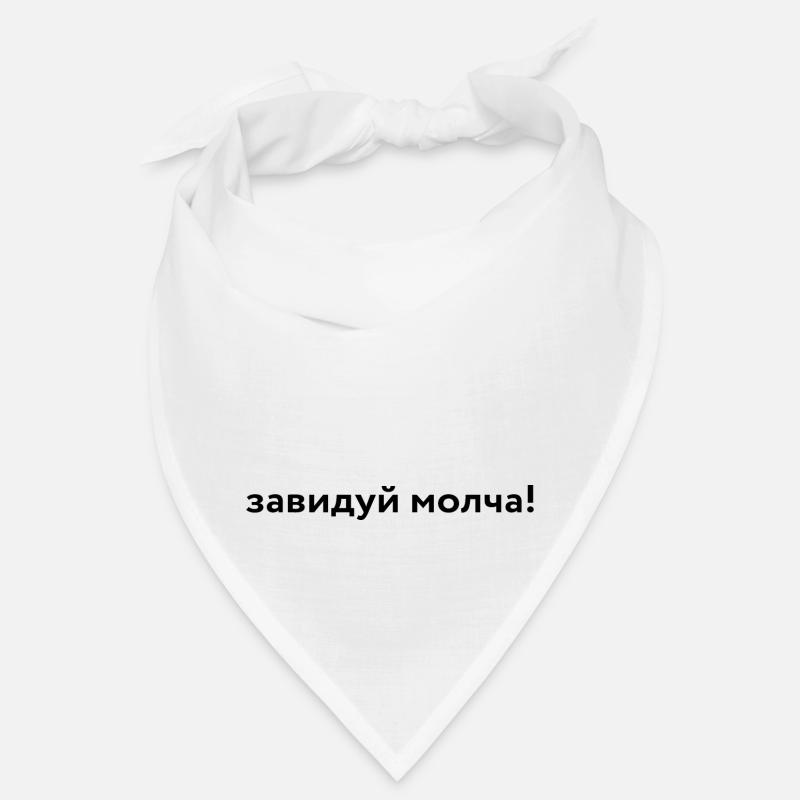 завидуй молча! - Bandana - blanc