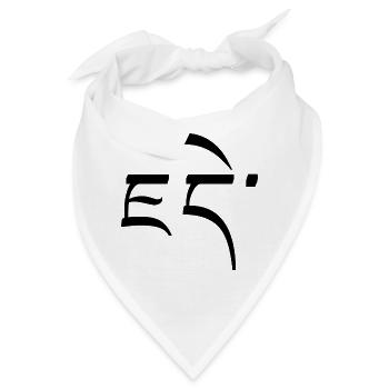 Tibetische Kalligraphie Name Jade Schwarz Tippfehler - Bandana - Weiß - Vorne