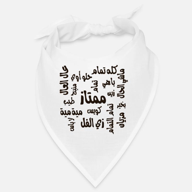 أنا تمام  I am doing good Bandana
