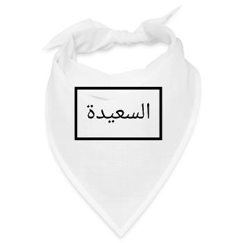 Happy auf Arabisch - arabische Sprache - Bandana - Weiß - Vorne
