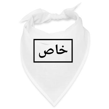 Besonders - auf Arabisch - Bandana - Weiß - Vorne