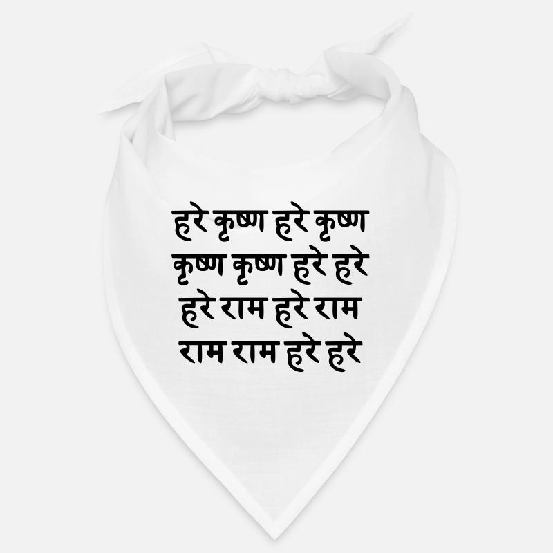 HARE KRISHNA / Sanskrit Maha - Mantra Bandana