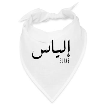 Name Elias auf Arabisch - Bandana - Weiß - Vorne