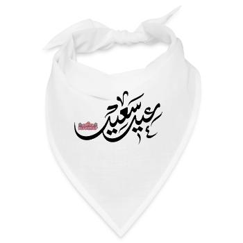 Islam Eid Mubarak - Bandana - Weiß - Vorne