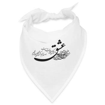 Persische Kalligrafie 7 - Bandana - Weiß - Vorne