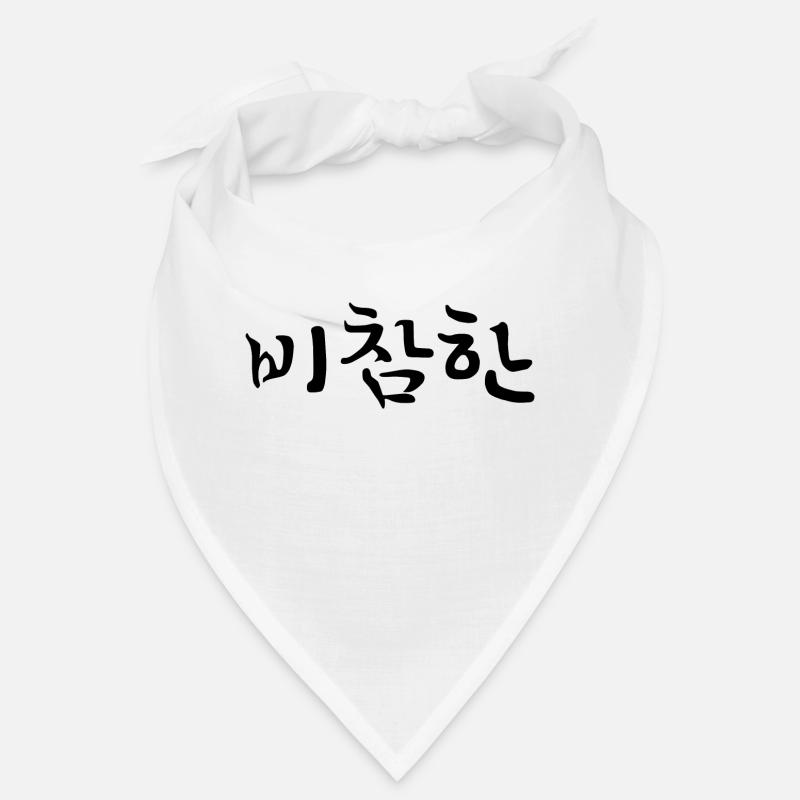 pathetic - korean language Bandana