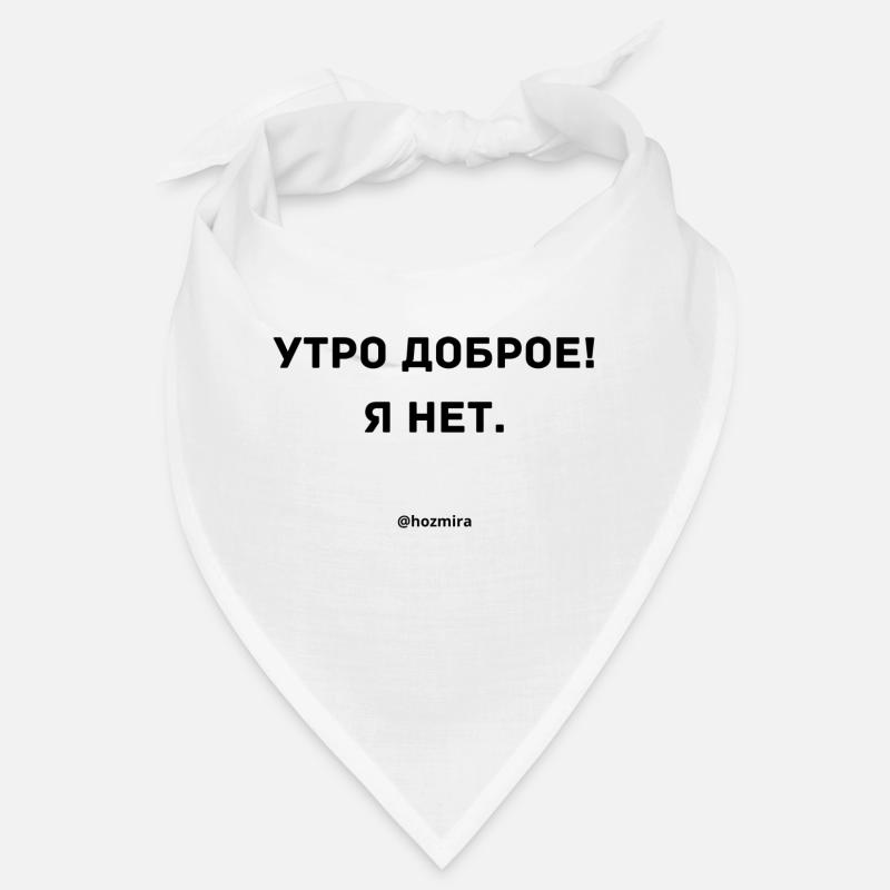 Доброе утро Bandana