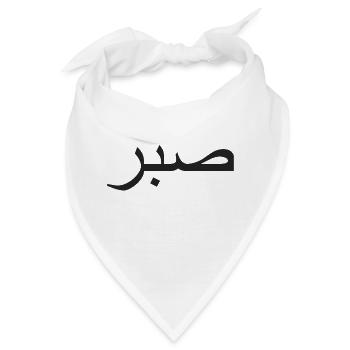 Sabr-Geduld-Patience - Bandana - Weiß - Vorne