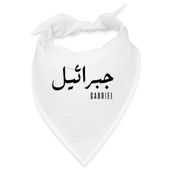 Name Gabriel auf Arabisch - Bandana - Weiß - Vorne