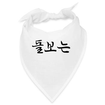 einfühlsam - koreanische Sprache - Bandana - Weiß - Vorne