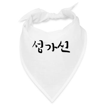 nervig - koreanische Sprache - Bandana - Weiß - Vorne
