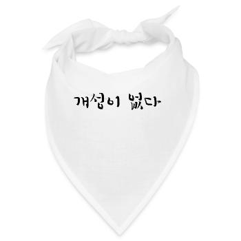 keine Persönlichkeit - Koreanisch - Bandana - Weiß - Vorne