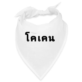 Thai - Bandana - Weiß - Vorne