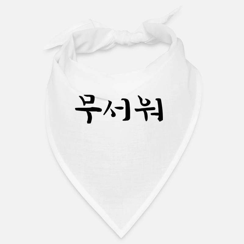 scared - korean language Bandana
