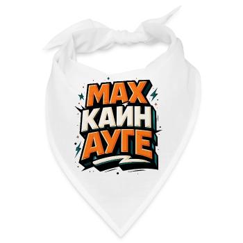 Mach Kein Auge Kyrillisch Slawischer Spruch - Bandana - Weiß - Vorne
