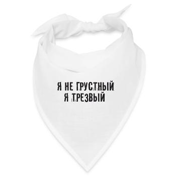 Ich bin nüchtern Spruch auf Russisch Kyrillisch - Bandana - Weiß - Vorne